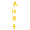 Patch symbol 7