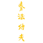 Patch symbol 8